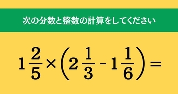 大人ならわかる？ 小学校の「算数」問題＜Vol.1959＞