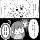 「彼氏の母親と初顔合わせ　「優しそうな人」と思ったら…自分の息子にだけだった！【漫画】」の画像11