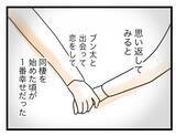 「【漫画】私が突き落とされた「幸せからの地獄」を今度は夫が味わう番【半分夫 Vol.121】」の画像1