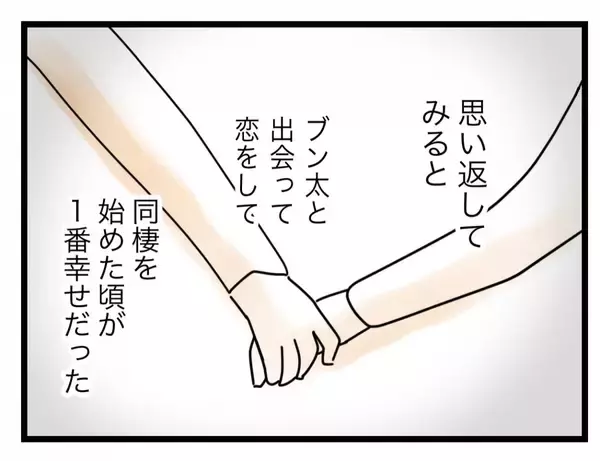 「【漫画】私が突き落とされた「幸せからの地獄」を今度は夫が味わう番【半分夫 Vol.121】」の画像