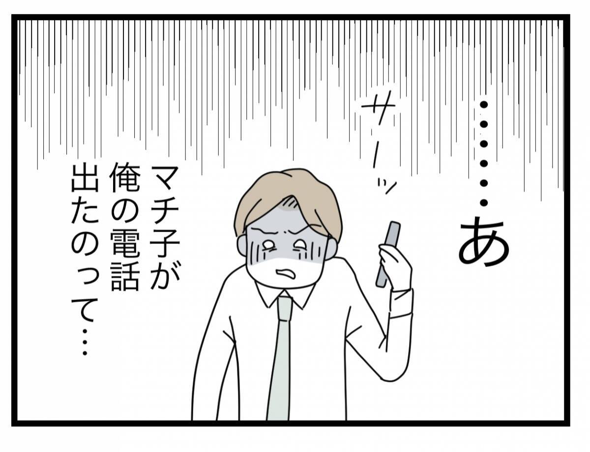 【漫画】私が突き落とされた「幸せからの地獄」を今度は夫が味わう番【半分夫 Vol.121】