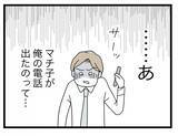「【漫画】私が突き落とされた「幸せからの地獄」を今度は夫が味わう番【半分夫 Vol.121】」の画像8