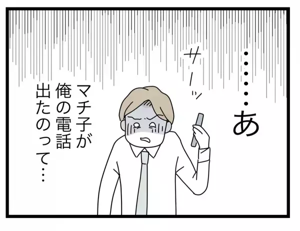「【漫画】私が突き落とされた「幸せからの地獄」を今度は夫が味わう番【半分夫 Vol.121】」の画像
