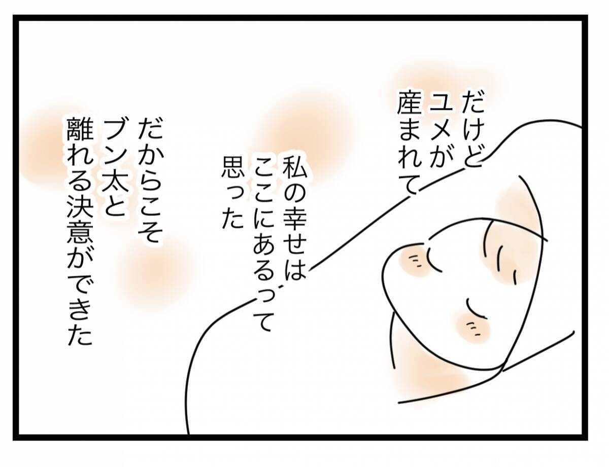 【漫画】私が突き落とされた「幸せからの地獄」を今度は夫が味わう番【半分夫 Vol.121】