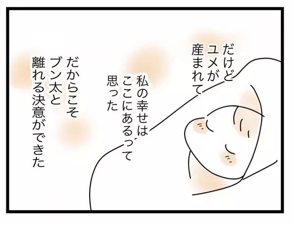 「【漫画】私が突き落とされた「幸せからの地獄」を今度は夫が味わう番【半分夫 Vol.121】」の画像