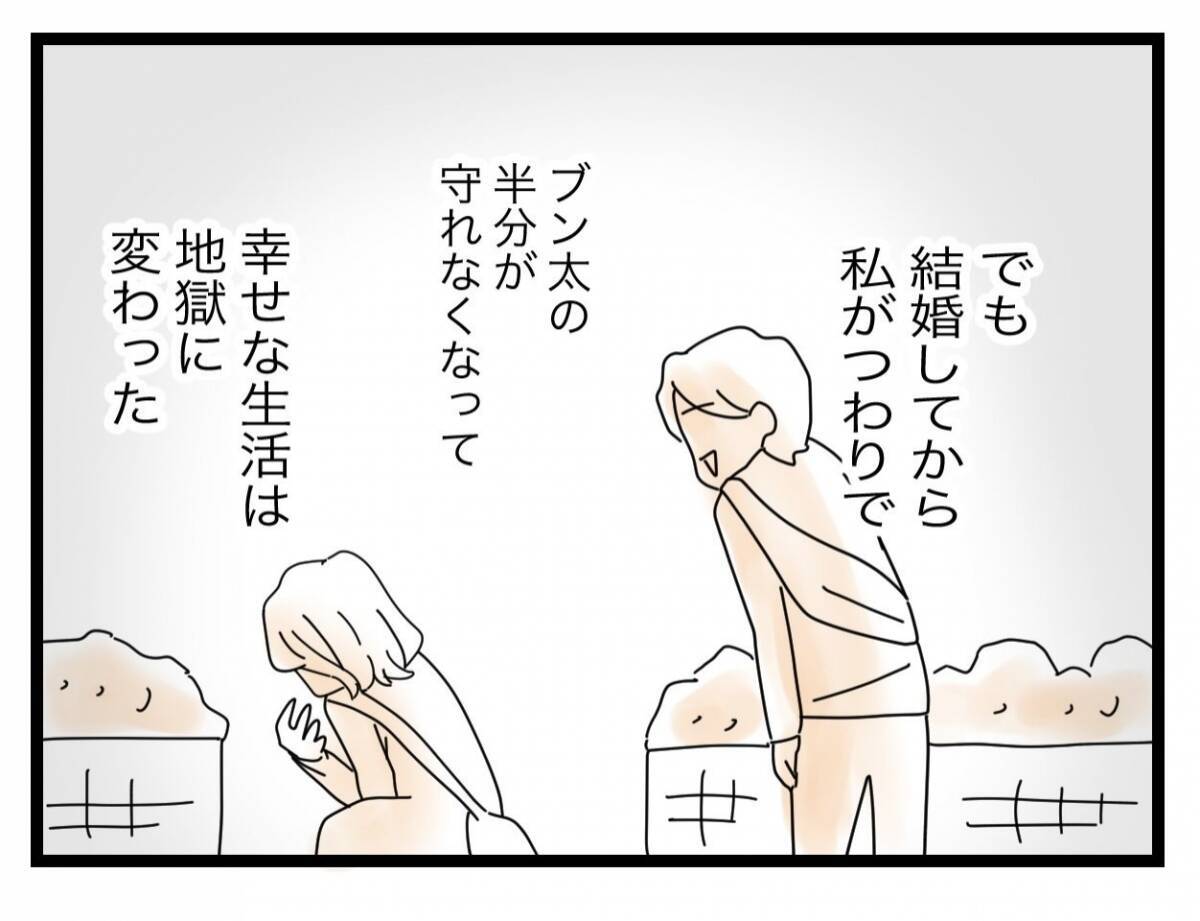 【漫画】私が突き落とされた「幸せからの地獄」を今度は夫が味わう番【半分夫 Vol.121】