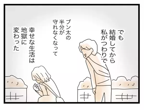 「【漫画】私が突き落とされた「幸せからの地獄」を今度は夫が味わう番【半分夫 Vol.121】」の画像