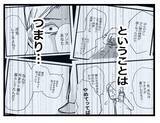 「【漫画】私が突き落とされた「幸せからの地獄」を今度は夫が味わう番【半分夫 Vol.121】」の画像7