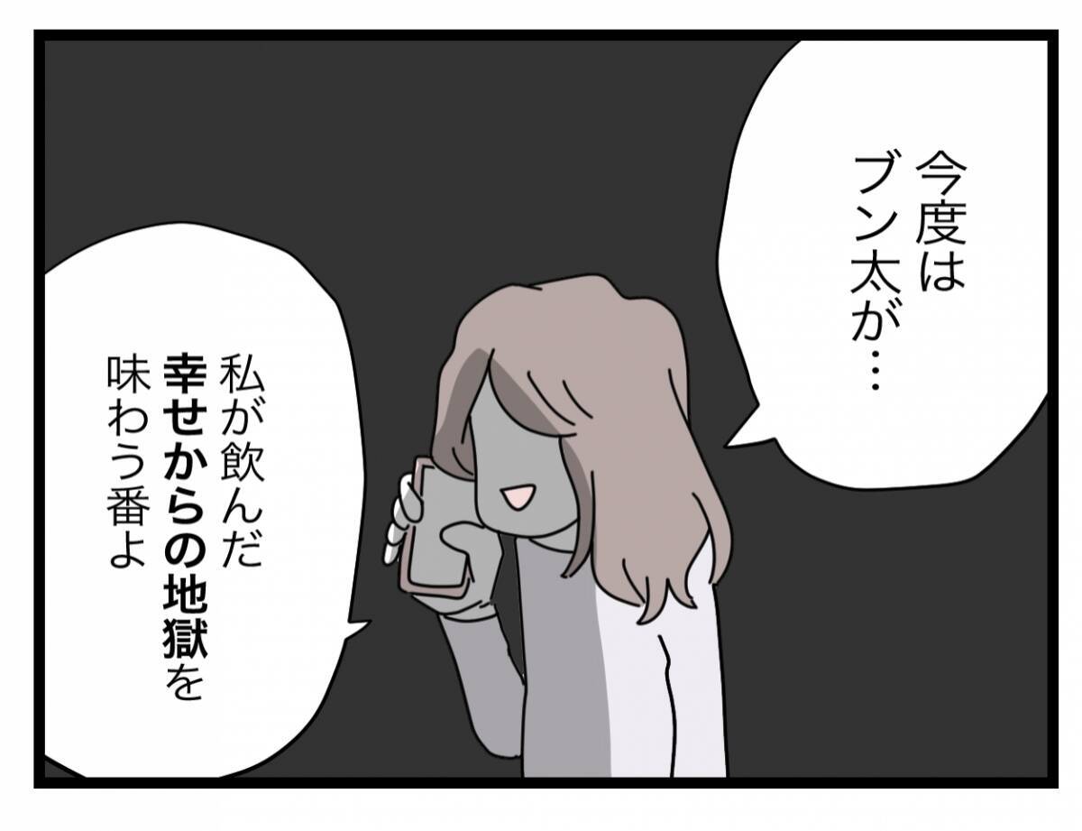【漫画】私が突き落とされた「幸せからの地獄」を今度は夫が味わう番【半分夫 Vol.121】