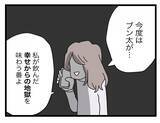 「【漫画】私が突き落とされた「幸せからの地獄」を今度は夫が味わう番【半分夫 Vol.121】」の画像5