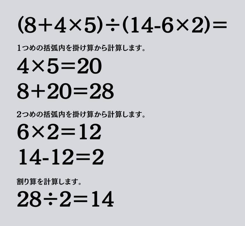 大人ならわかる？ 小学校の「算数」問題＜Vol.2004＞