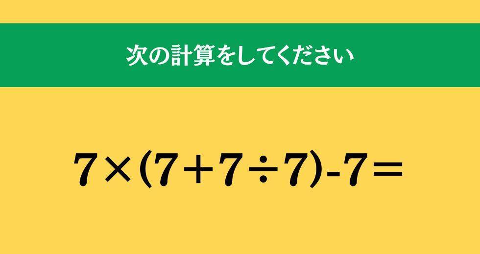 大人ならわかる？ 小学校の「算数」問題＜Vol.2024＞