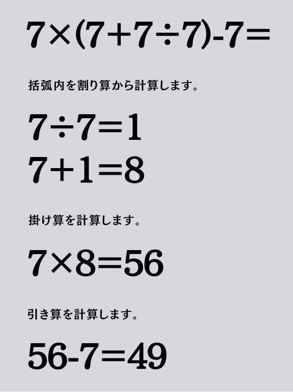 大人ならわかる？ 小学校の「算数」問題＜Vol.2024＞