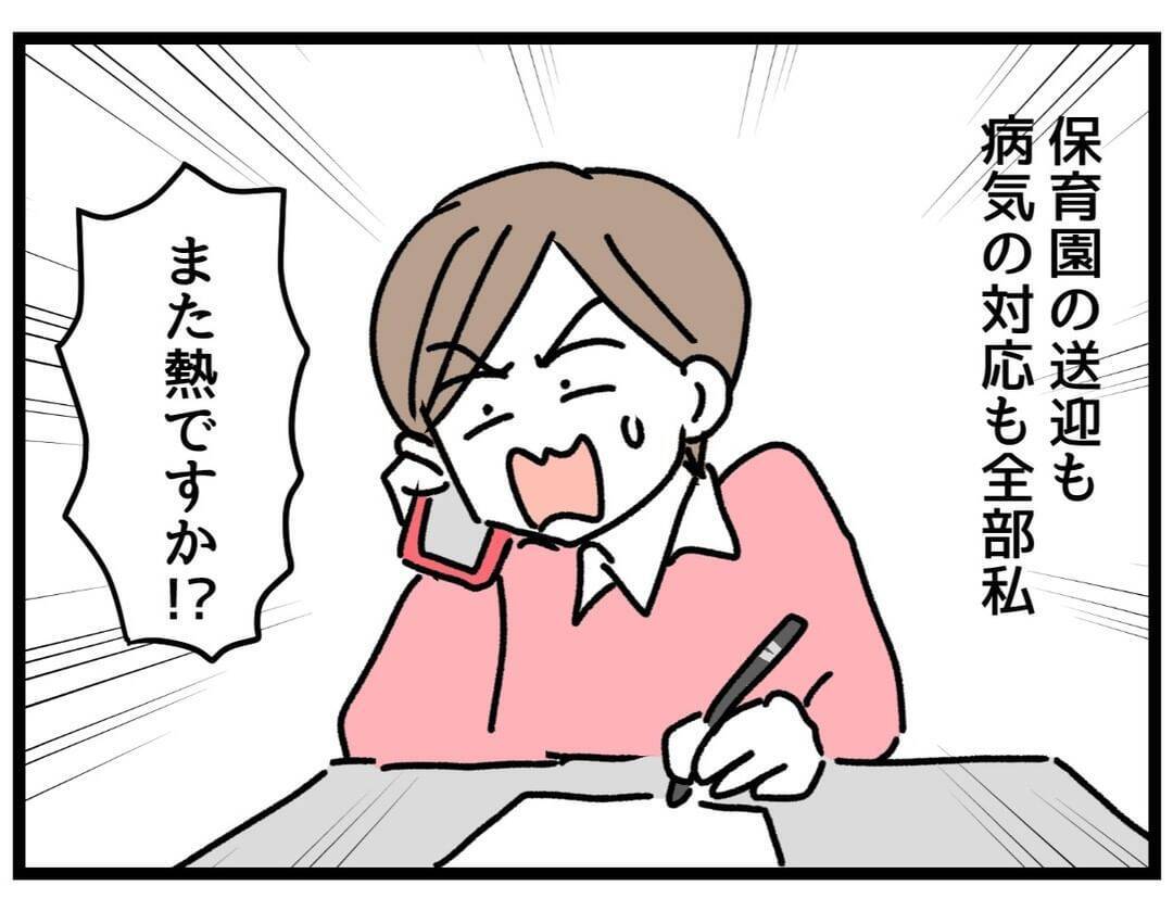 【漫画】ツラい…私一人に負担が偏って、それが“当たり前”に【察して欲しい妻と察せない夫 Vol.4】
