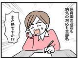 「【漫画】ツラい…私一人に負担が偏って、それが“当たり前”に【察して欲しい妻と察せない夫 Vol.4】」の画像3