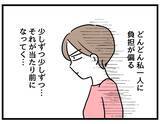 「【漫画】ツラい…私一人に負担が偏って、それが“当たり前”に【察して欲しい妻と察せない夫 Vol.4】」の画像4