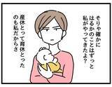 「【漫画】ツラい…私一人に負担が偏って、それが“当たり前”に【察して欲しい妻と察せない夫 Vol.4】」の画像1