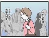 「【漫画】ツラい…私一人に負担が偏って、それが“当たり前”に【察して欲しい妻と察せない夫 Vol.4】」の画像8