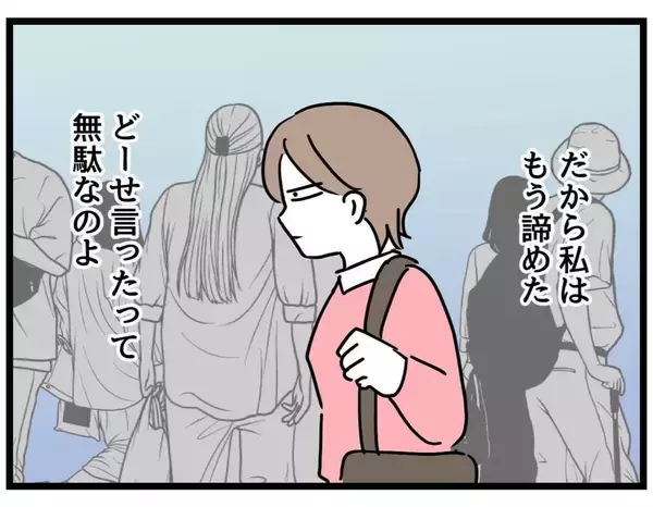 「【漫画】ツラい…私一人に負担が偏って、それが“当たり前”に【察して欲しい妻と察せない夫 Vol.4】」の画像