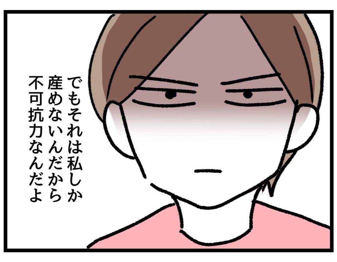 【漫画】ツラい…私一人に負担が偏って、それが“当たり前”に【察して欲しい妻と察せない夫 Vol.4】