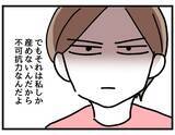 「【漫画】ツラい…私一人に負担が偏って、それが“当たり前”に【察して欲しい妻と察せない夫 Vol.4】」の画像2