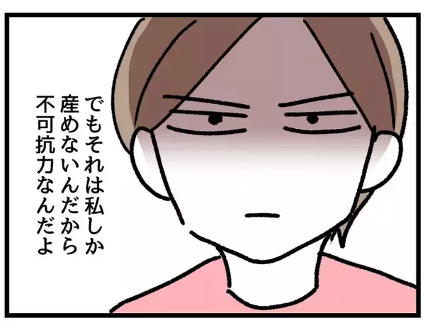 「【漫画】ツラい…私一人に負担が偏って、それが“当たり前”に【察して欲しい妻と察せない夫 Vol.4】」の画像