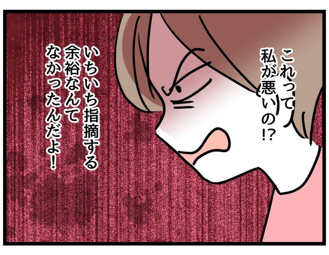 【漫画】ツラい…私一人に負担が偏って、それが“当たり前”に【察して欲しい妻と察せない夫 Vol.4】