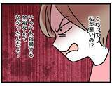 「【漫画】ツラい…私一人に負担が偏って、それが“当たり前”に【察して欲しい妻と察せない夫 Vol.4】」の画像6