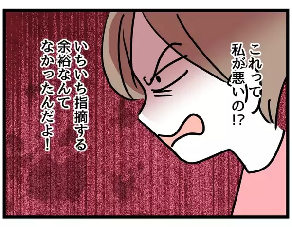 「【漫画】ツラい…私一人に負担が偏って、それが“当たり前”に【察して欲しい妻と察せない夫 Vol.4】」の画像