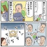「家出中の父、旅行の夫婦や家族がちょっぴりうらやましい!?」の画像6