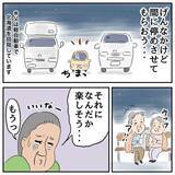 「家出中の父、旅行の夫婦や家族がちょっぴりうらやましい!?」の画像5