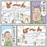 「家出中の父、旅行の夫婦や家族がちょっぴりうらやましい!?」の画像4