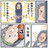 「家出中の父、旅行の夫婦や家族がちょっぴりうらやましい!?」の画像7