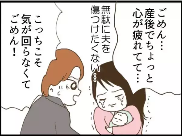 「【漫画】義父母に毎日来ないよう夫に伝えてもらったが…【マジメだと思ってた義父は… Vol.18】」の画像