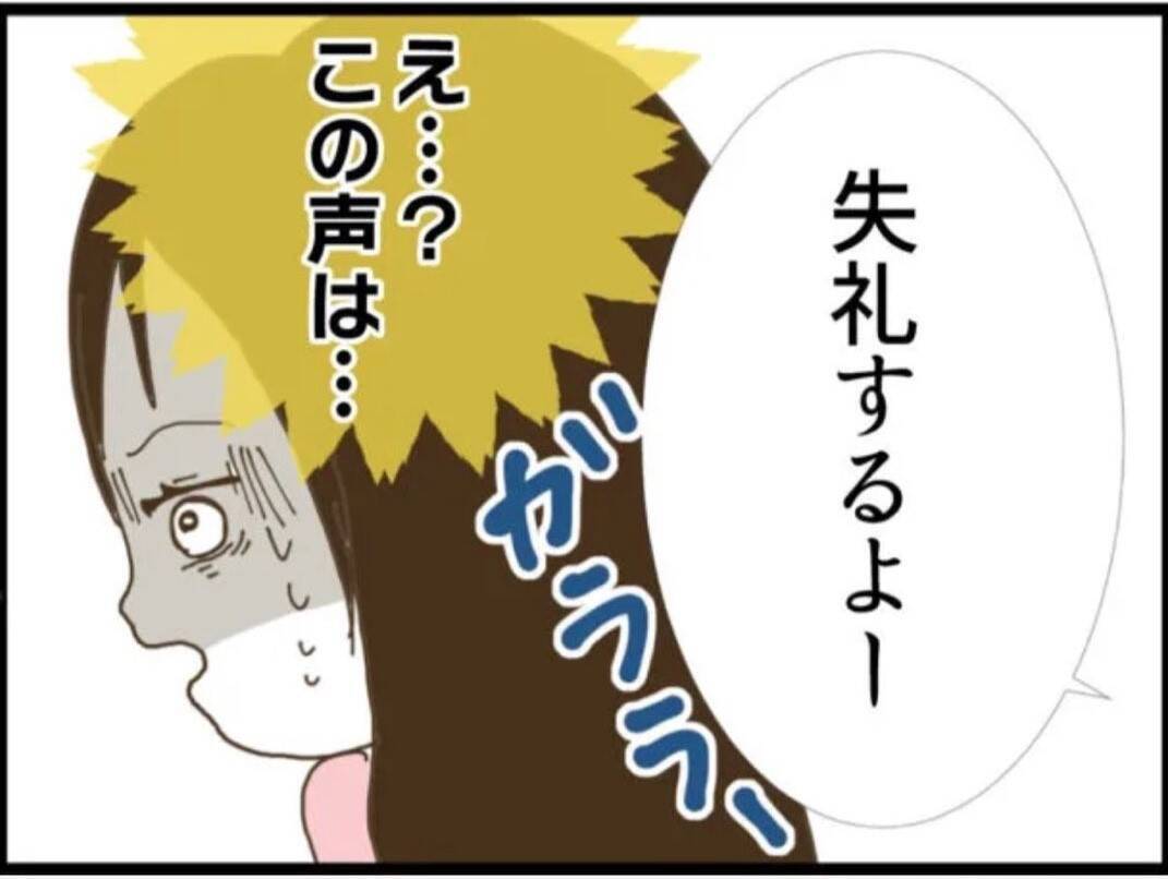 【漫画】義父母に毎日来ないよう夫に伝えてもらったが…【マジメだと思ってた義父は… Vol.18】