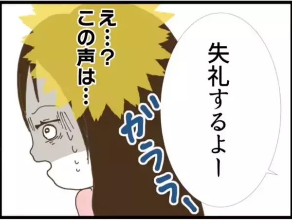 「【漫画】義父母に毎日来ないよう夫に伝えてもらったが…【マジメだと思ってた義父は… Vol.18】」の画像