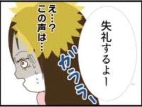 【漫画】義父母に毎日来ないよう夫に伝えてもらったが…【マジメだと思ってた義父は… Vol.18】