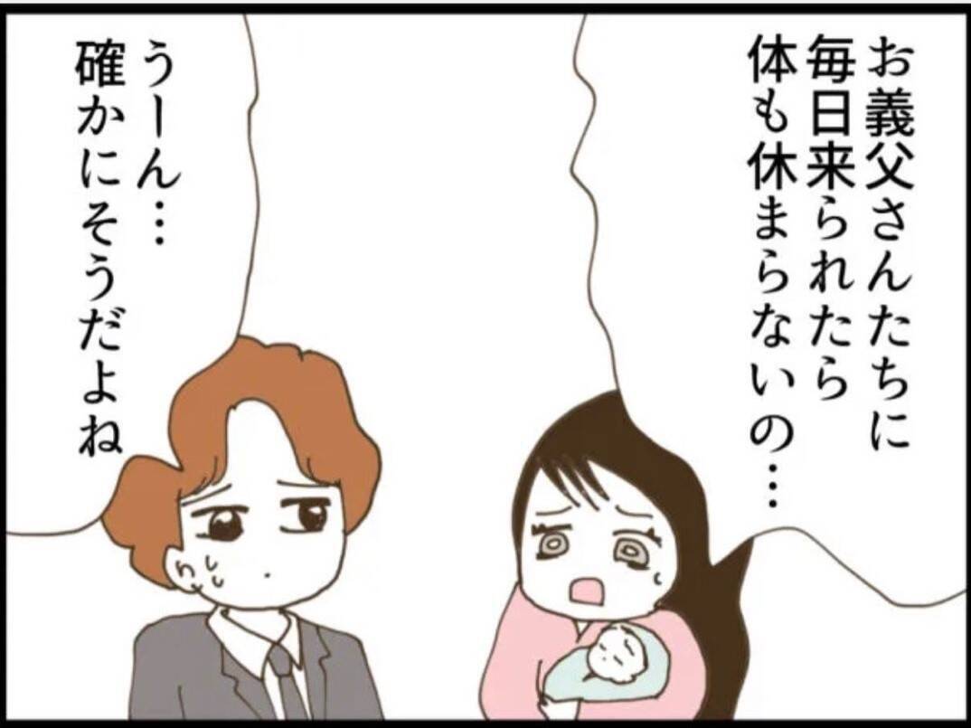【漫画】義父母に毎日来ないよう夫に伝えてもらったが…【マジメだと思ってた義父は… Vol.18】