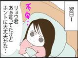 「【漫画】義父母に毎日来ないよう夫に伝えてもらったが…【マジメだと思ってた義父は… Vol.18】」の画像5
