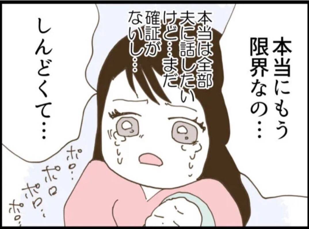 【漫画】義父母に毎日来ないよう夫に伝えてもらったが…【マジメだと思ってた義父は… Vol.18】