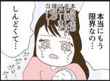 「【漫画】義父母に毎日来ないよう夫に伝えてもらったが…【マジメだと思ってた義父は… Vol.18】」の画像2