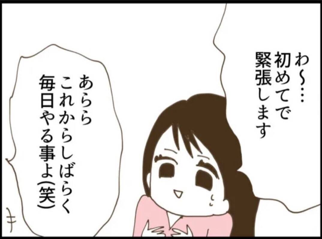 【漫画】義父母に毎日来ないよう夫に伝えてもらったが…【マジメだと思ってた義父は… Vol.18】