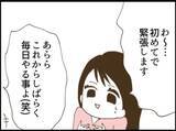 「【漫画】義父母に毎日来ないよう夫に伝えてもらったが…【マジメだと思ってた義父は… Vol.18】」の画像7