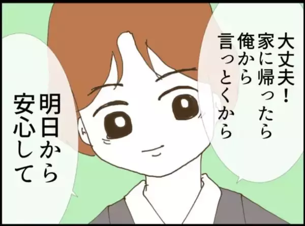 「【漫画】義父母に毎日来ないよう夫に伝えてもらったが…【マジメだと思ってた義父は… Vol.18】」の画像