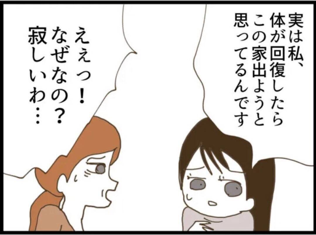 【漫画】義母が義父に関する「内緒の話」を打ち明け始めた【マジメだと思ってた義父は… Vol.36】