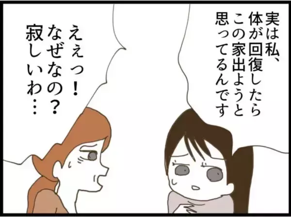 「【漫画】義母が義父に関する「内緒の話」を打ち明け始めた【マジメだと思ってた義父は… Vol.36】」の画像