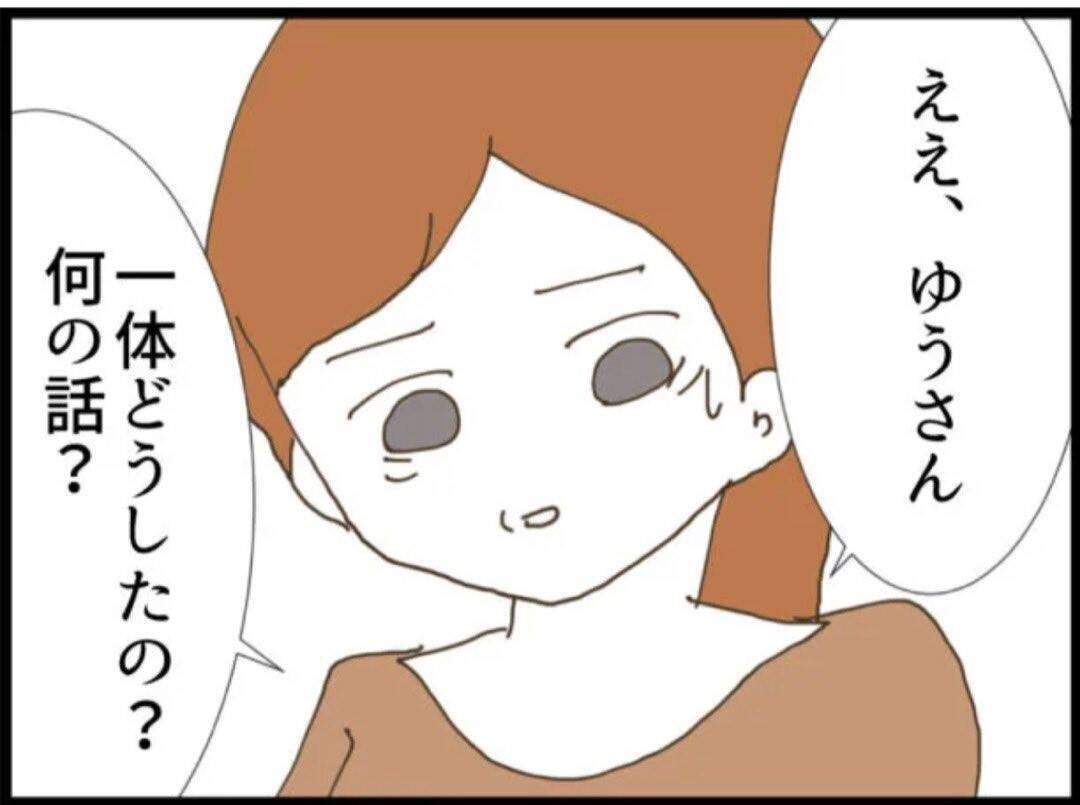 【漫画】義母が義父に関する「内緒の話」を打ち明け始めた【マジメだと思ってた義父は… Vol.36】