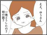「【漫画】義母が義父に関する「内緒の話」を打ち明け始めた【マジメだと思ってた義父は… Vol.36】」の画像4