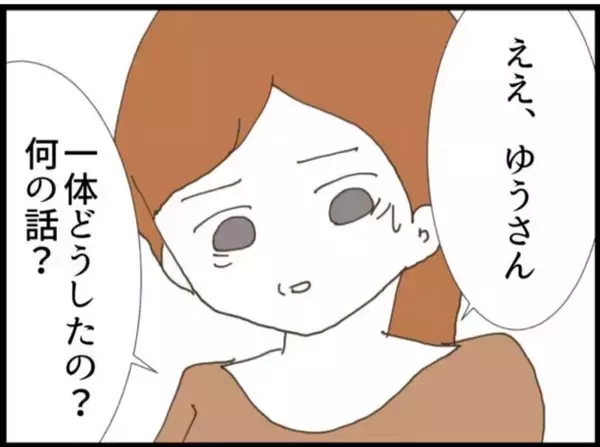 「【漫画】義母が義父に関する「内緒の話」を打ち明け始めた【マジメだと思ってた義父は… Vol.36】」の画像
