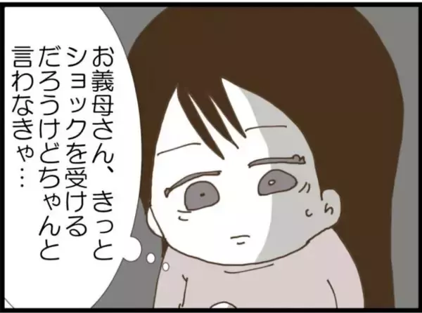 「【漫画】義母が義父に関する「内緒の話」を打ち明け始めた【マジメだと思ってた義父は… Vol.36】」の画像
